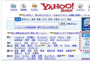 ブラウザからYAHOO!にログインして、メールBOXを見て下さい。