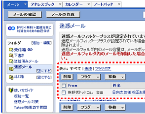 「注文完了メール」や「校正メール」が届いていませんか？