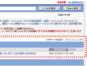 「注文完了メール」や「校正メール」が届いていませんか？