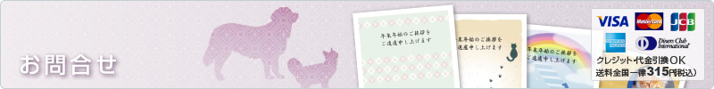お問合せ