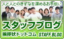 挨拶状.com-StaffBlog