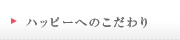 HAPPYؤΤ