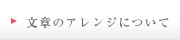 ʸϤΥ󥸤ˤĤ