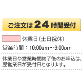 挨拶状ドットコム/喪中 はがき
ご注文は24時間受付