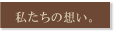 �䤿�����ۤ�