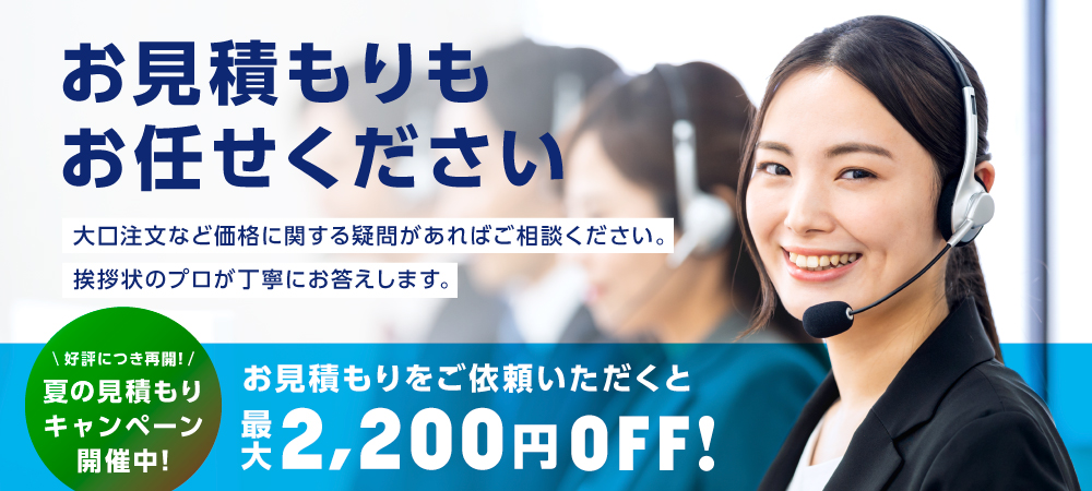 見積もりもお任せください