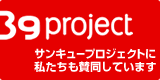 39project