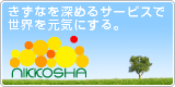 にっこう社