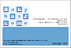 出産報告はがき BN-149