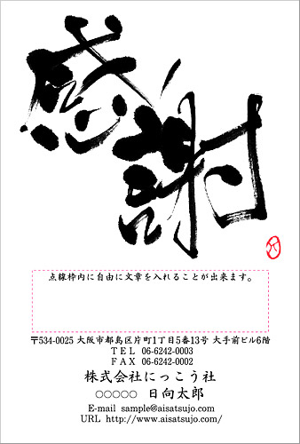 筆文字 KH-001