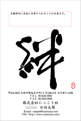 筆文字 KH-002