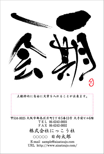 筆文字 KH-003