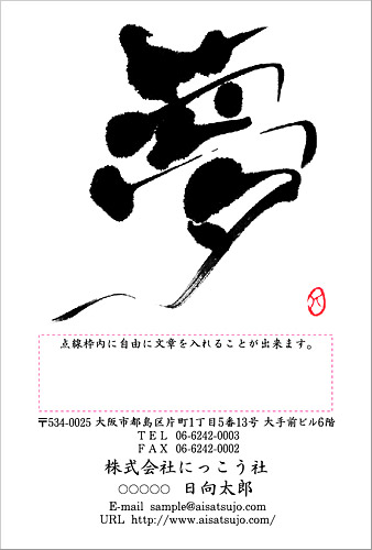 筆文字 KH-004