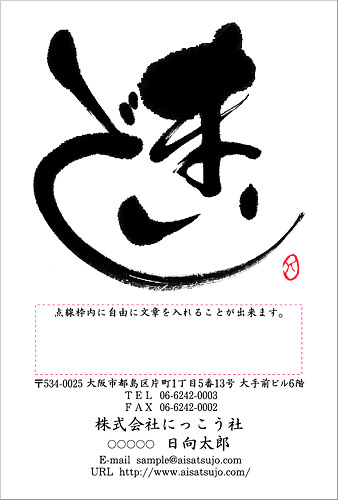 筆文字 KH-005