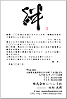 筆文字はがき KH-008