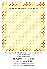 絵柄はがき KH-084