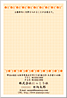 絵柄はがき KH-085