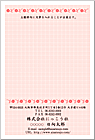 絵柄はがき KH-086