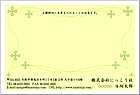 絵柄はがき KH-155