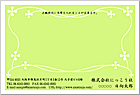 絵柄はがき KH-156