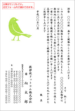 シンプルはがき SIC-001