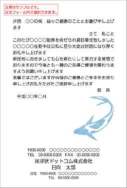 $シンプルはがき SIC-002Y