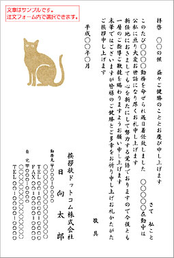 シンプルはがき SIC-003
