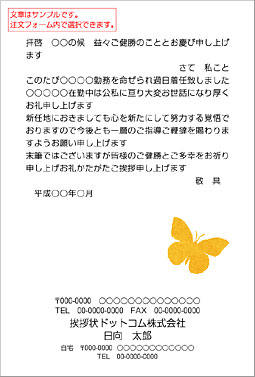 $シンプルはがき SIC-004Y