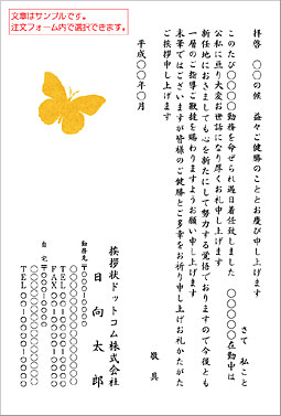 シンプルはがき SIC-004