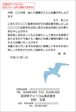 $シンプルはがき SIC-005Y