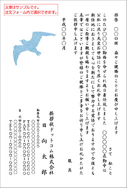シンプルはがき SIC-005