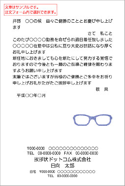 $シンプルはがき SIC-008Y