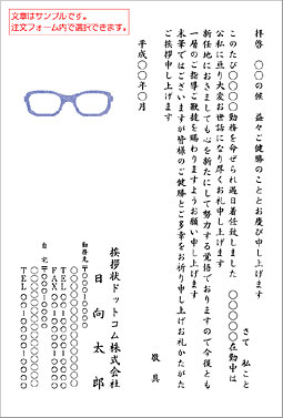 シンプルはがき SIC-008