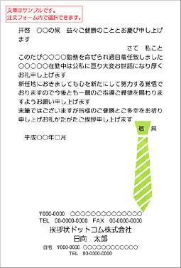 $シンプルはがき SIC-009Y