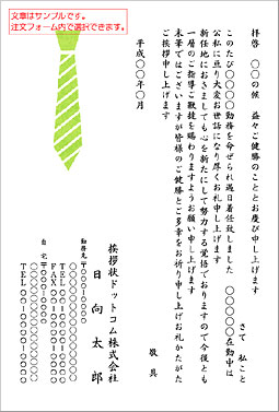 シンプルはがき SIC-009