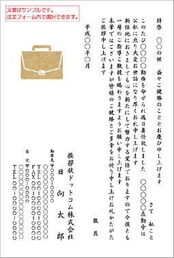 シンプルはがき SIC-010