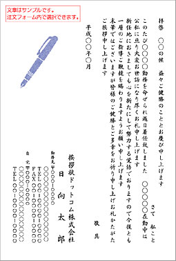 シンプルはがき SIC-011