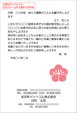 $シンプルはがき SIC-013Y
