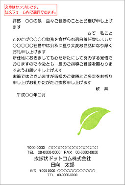 $シンプルはがき SIC-014Y