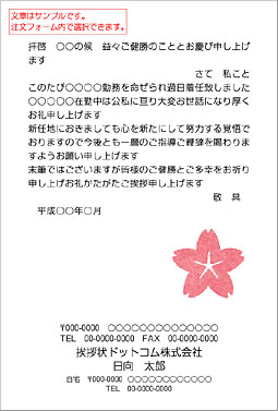 $シンプルはがき SIC-015Y