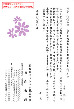 シンプルはがき SIC-016