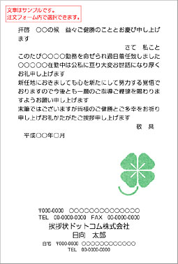 $シンプルはがき SIC-017Y