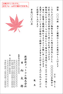 シンプルはがき SIC-018