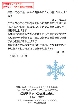 $シンプルはがき SIC-021Y