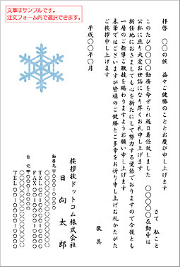 シンプルはがき SIC-021