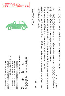 シンプルはがき SIC-022