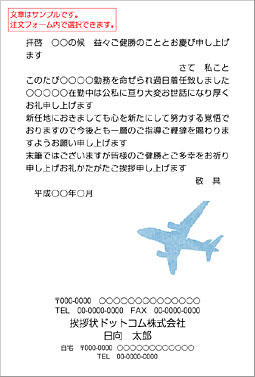 $シンプルはがき SIC-023Y
