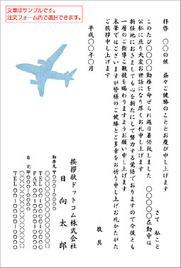 シンプルはがき SIC-023