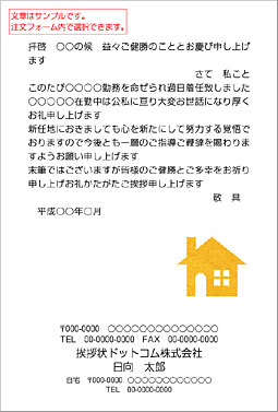 $シンプルはがき SIC-025Y