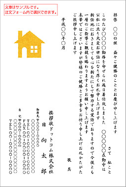シンプルはがき SIC-025